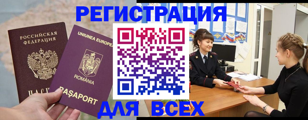 временная регистрация госуслуги в Марксе