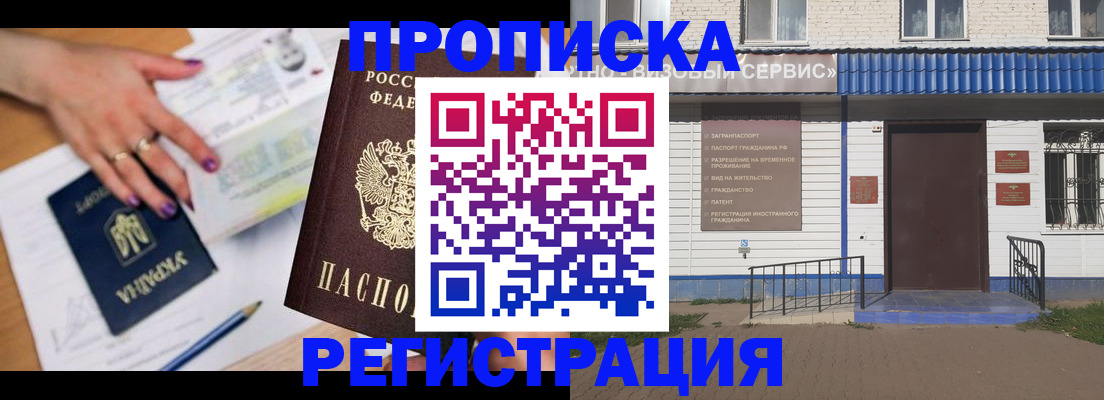 где прописаться в Марксе