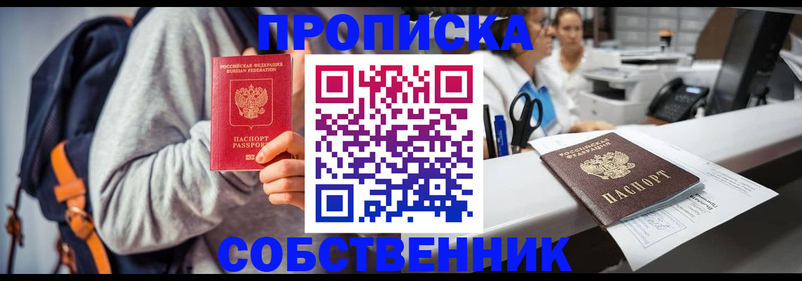 временная регистрация поиск в Марксе