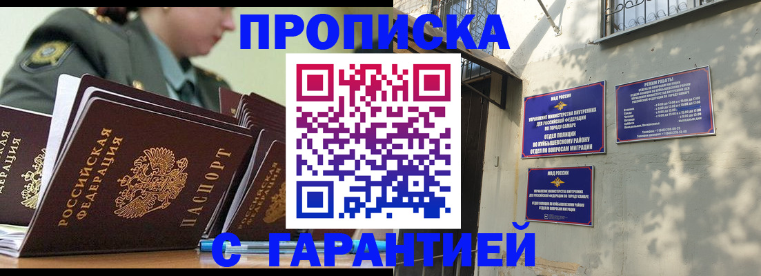 временная регистрация гарантия в Марксе